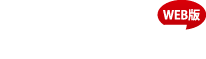 2次会検索＋クーポンマガジン すすきのFreeC（フリーク） WEB版